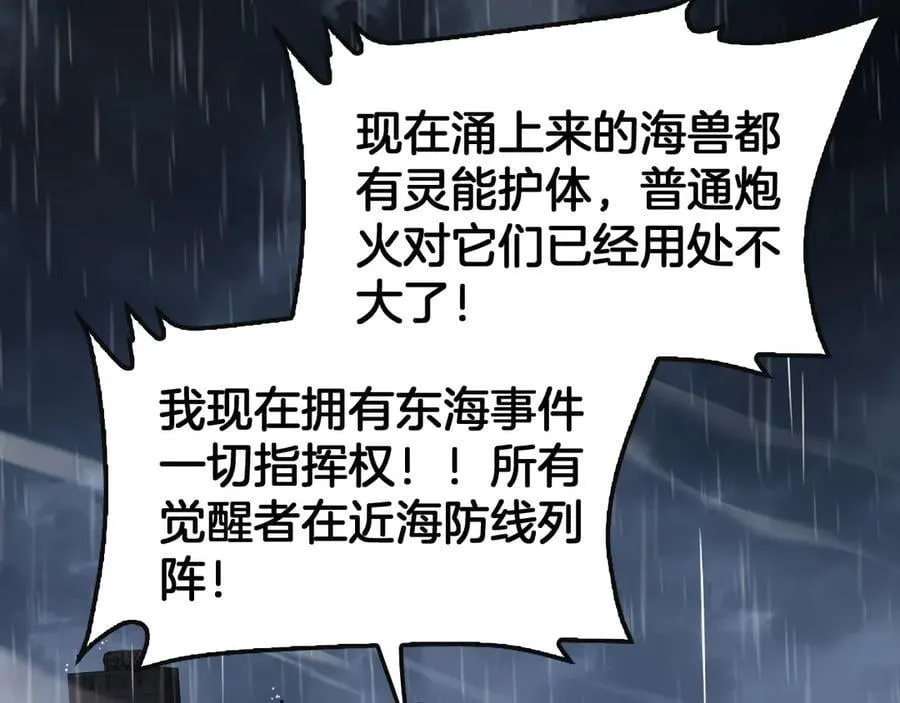 第61话 大战海兽59