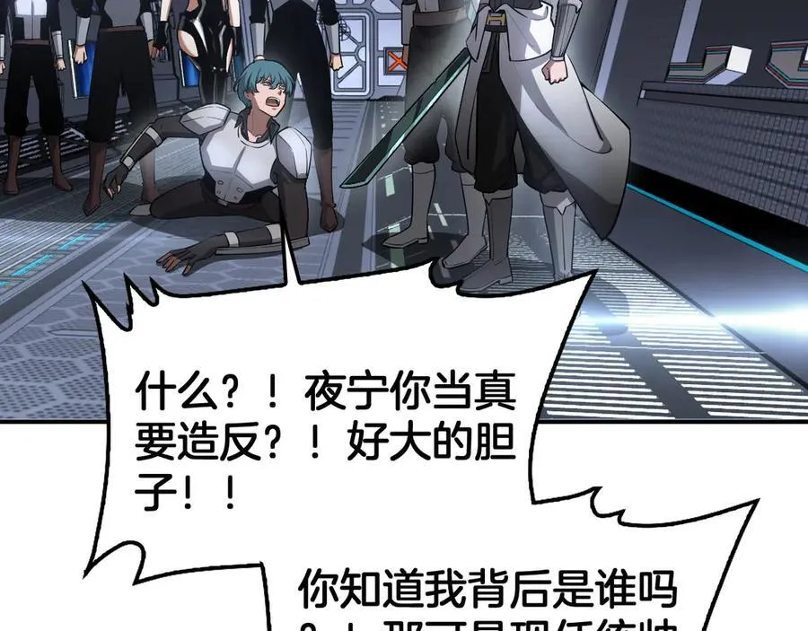 第59话 罪恶滔天61