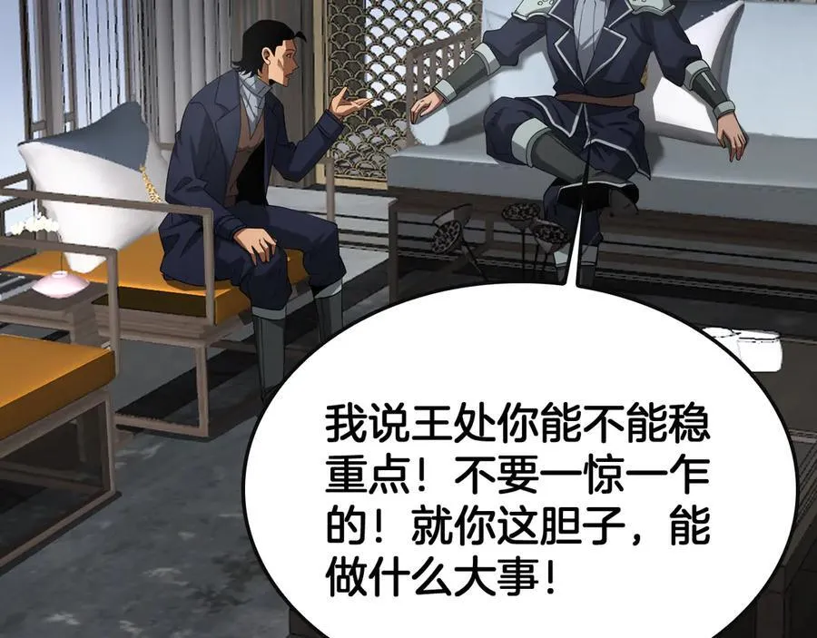 第64话 逆鳞46