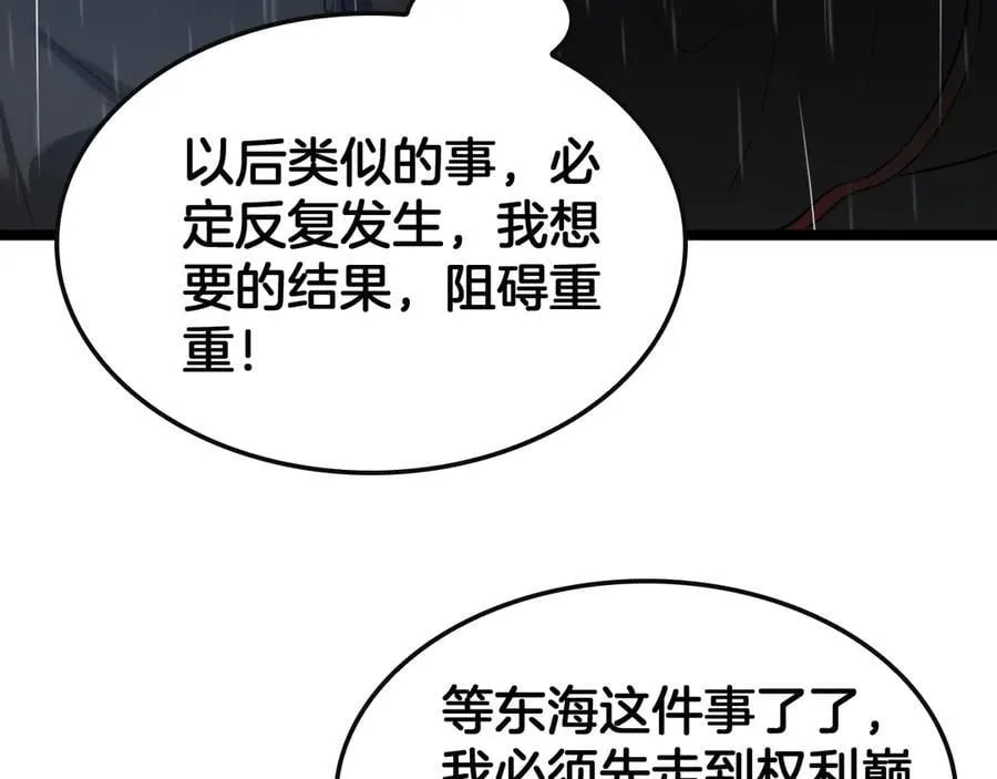 第62话 燃城157
