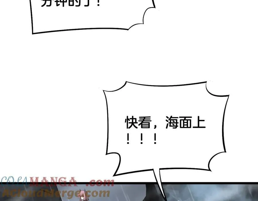 第60话 海兽潮爆发120