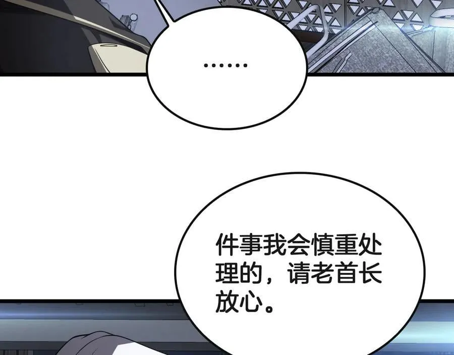 第66话 亮出底牌78