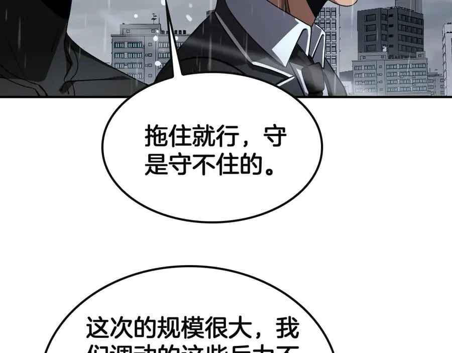 第60话 海兽潮爆发14