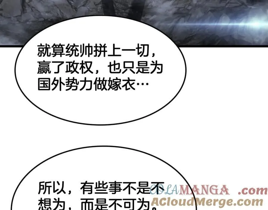 第66话 亮出底牌24