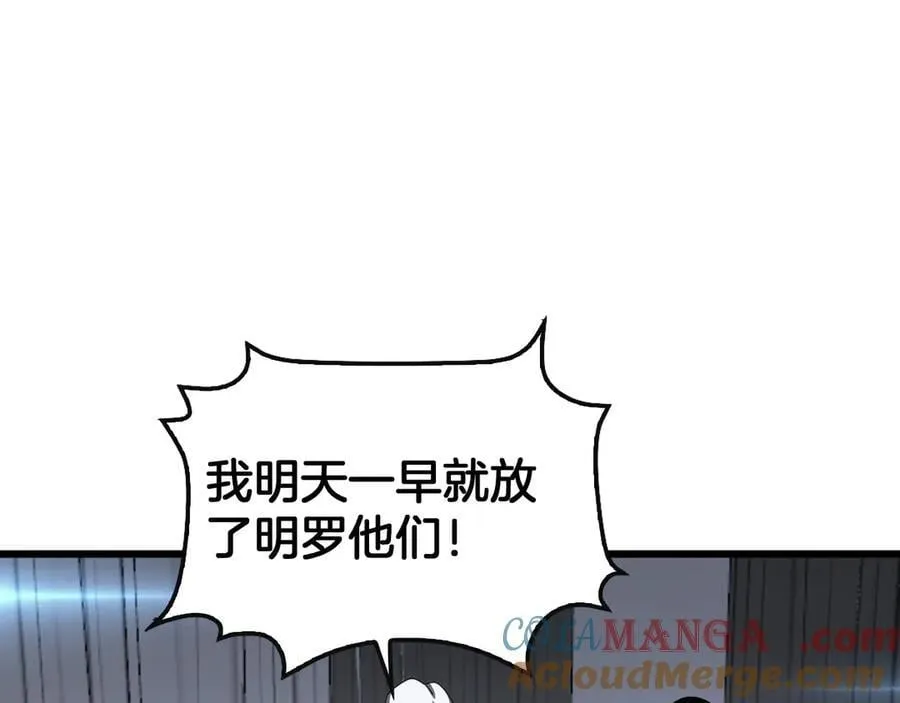第66话 亮出底牌120