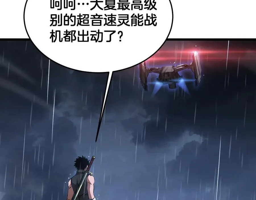 第63话 史无前例的大爆炸143