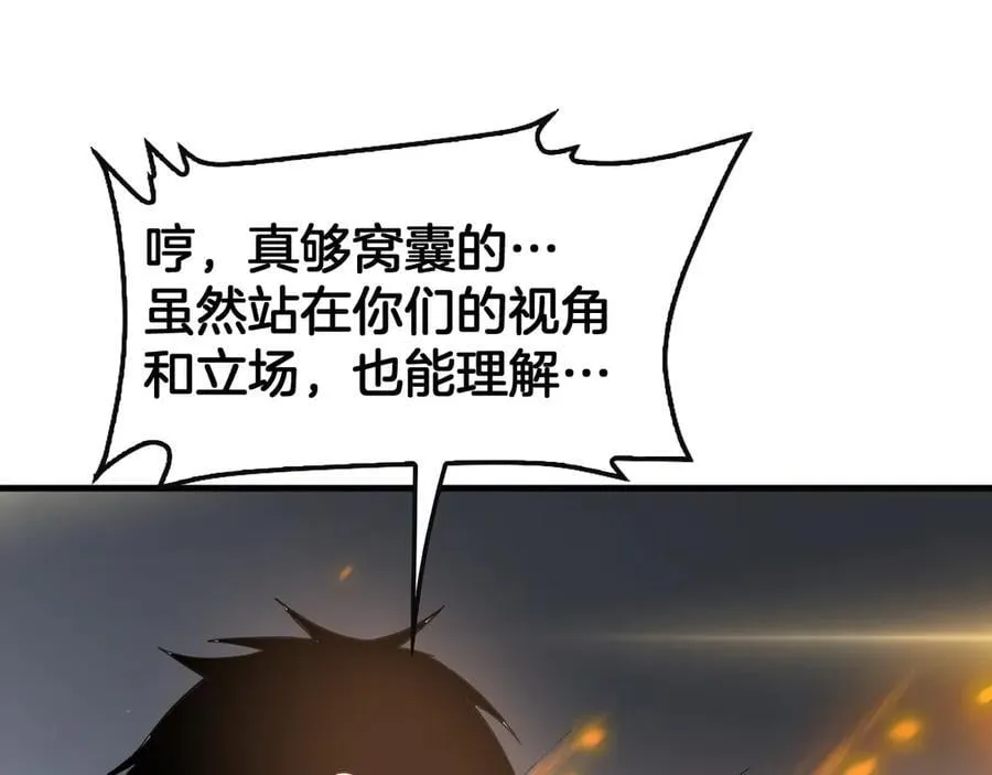 第66话 亮出底牌49
