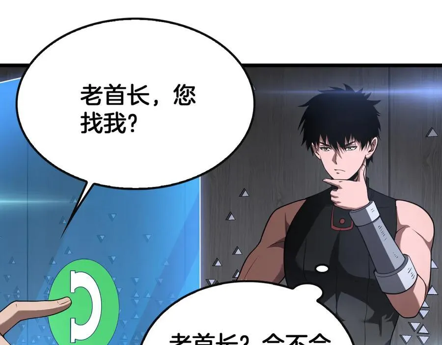 第66话 亮出底牌67