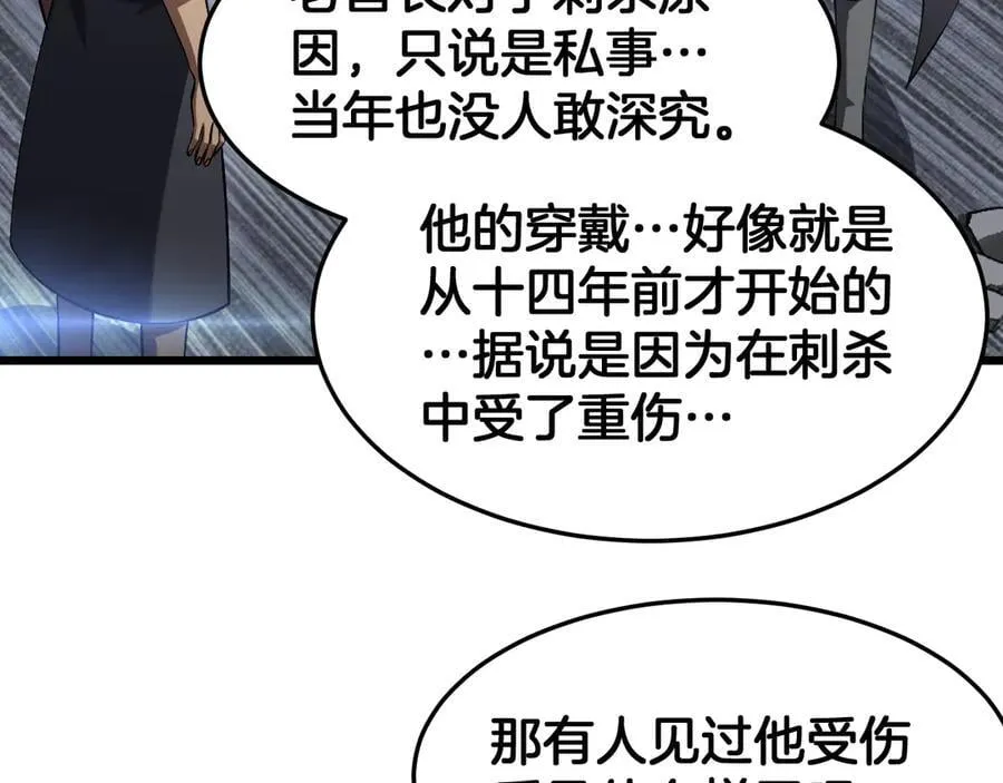 第67话 战略布局6