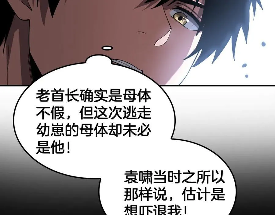 第59话 罪恶滔天66