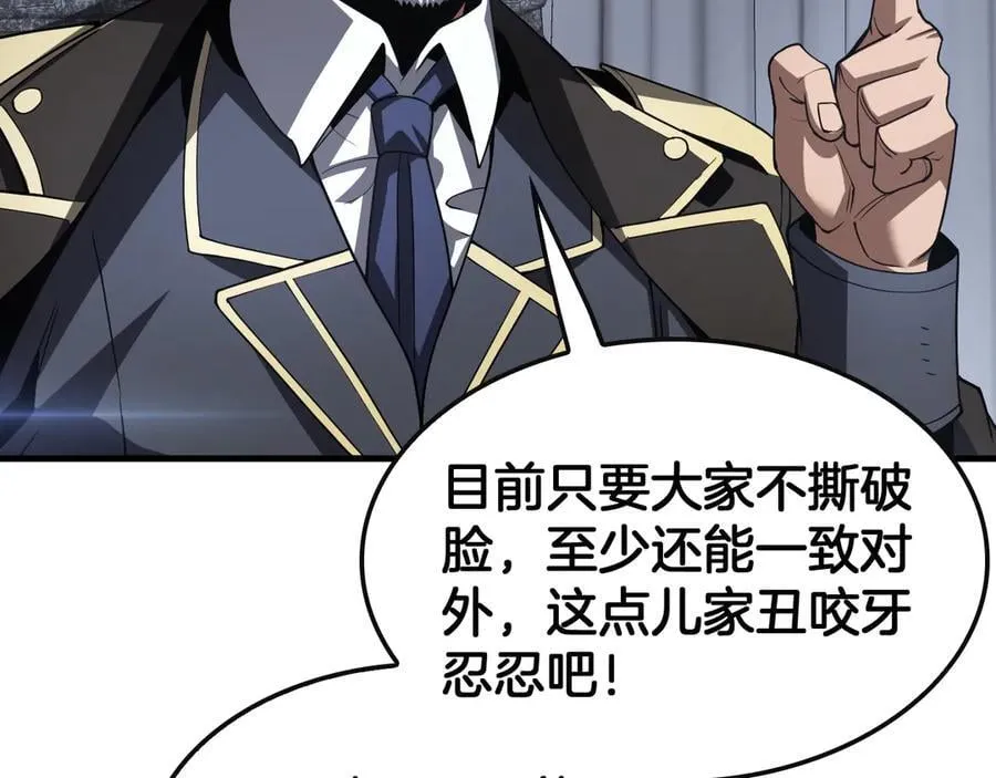 第66话 亮出底牌26