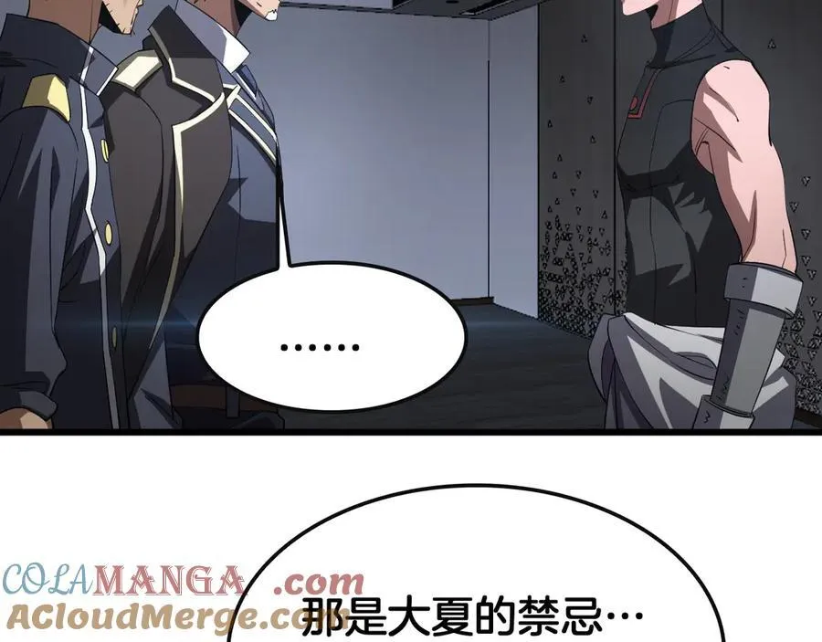 第66话 亮出底牌144