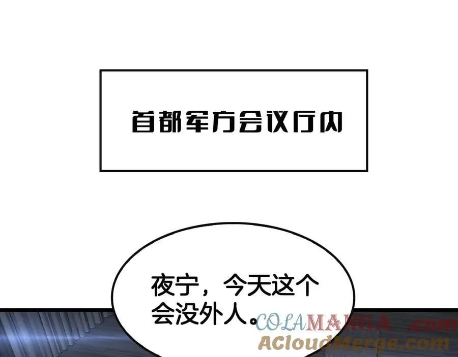 第66话 亮出底牌4