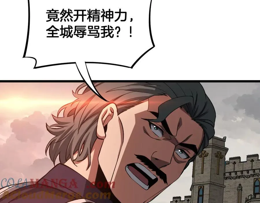 第65话 大闹首都156