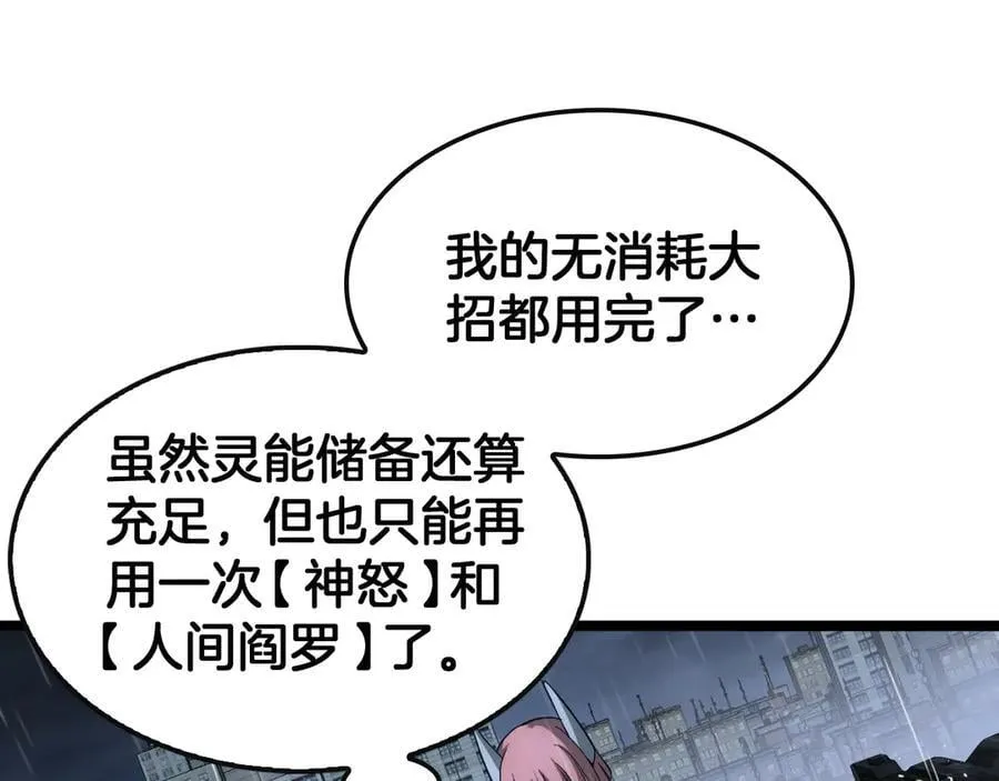 第62话 燃城131