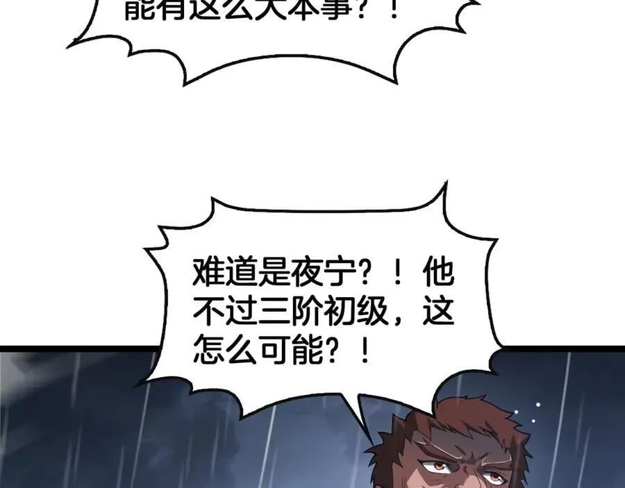 第62话 燃城118