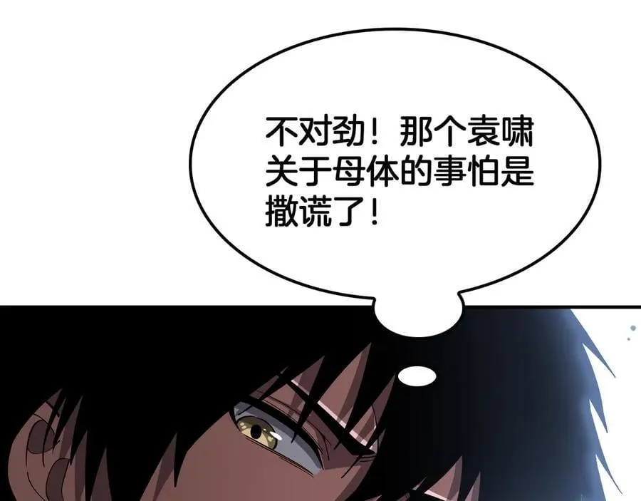 第59话 罪恶滔天65