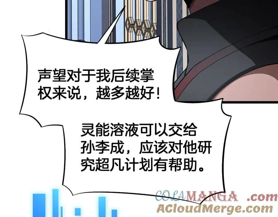 第67话 战略布局44