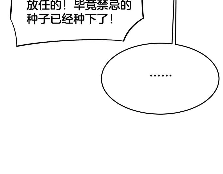 第65话 大闹首都61