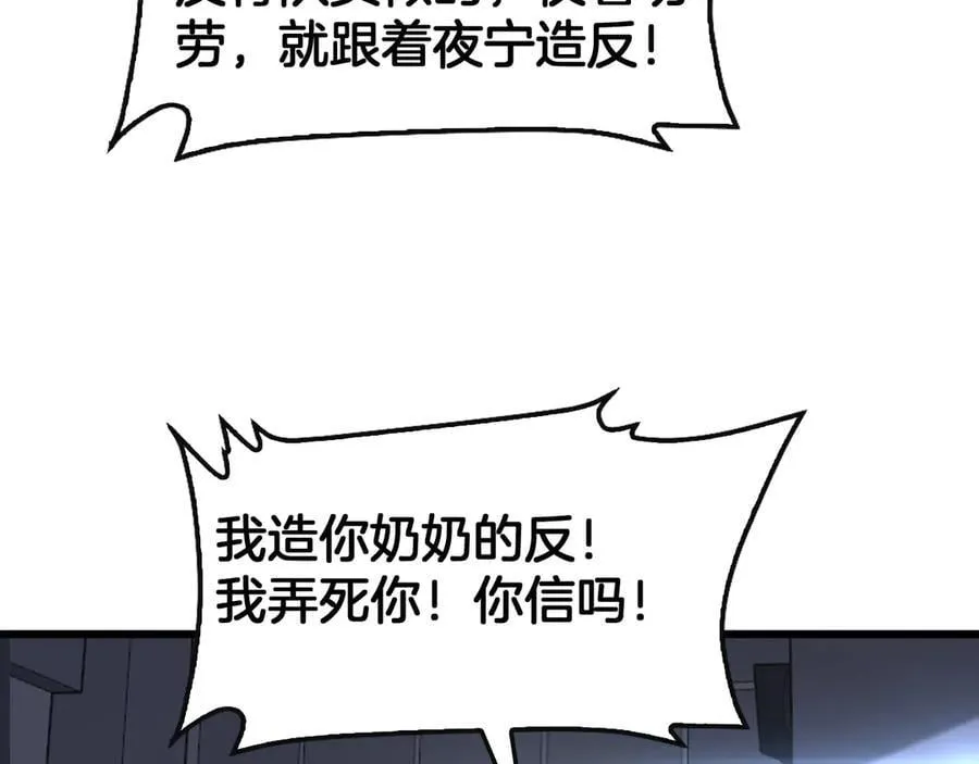 第64话 逆鳞93