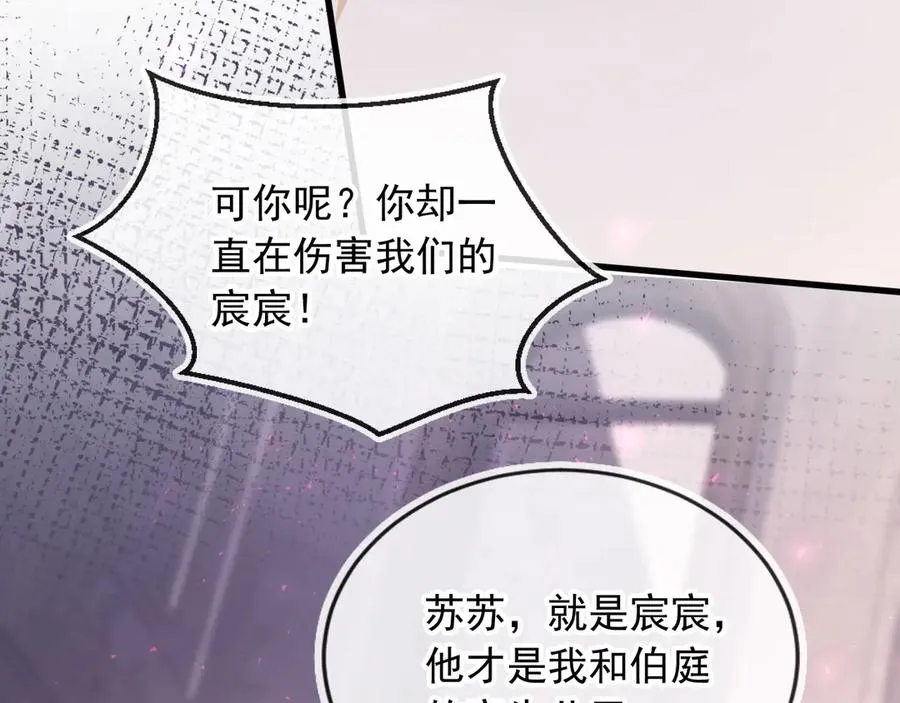 第98话 陆鸣辰被赶出陆家83