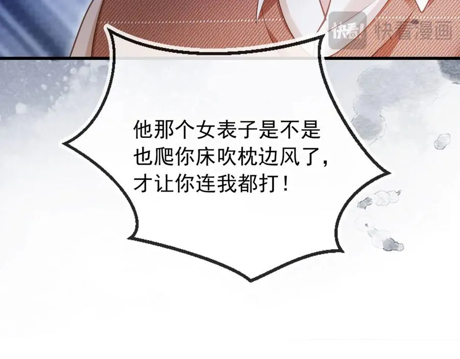 第98话 陆鸣辰被赶出陆家30