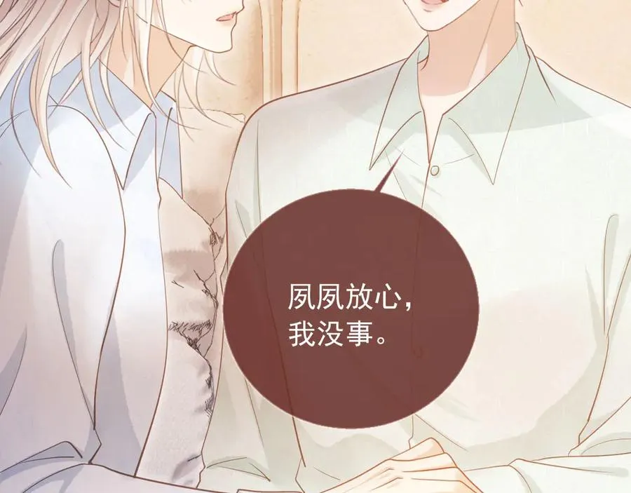 第96话 恶狗先告状20