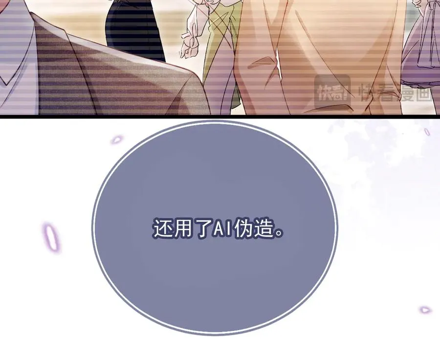 第96话 恶狗先告状31