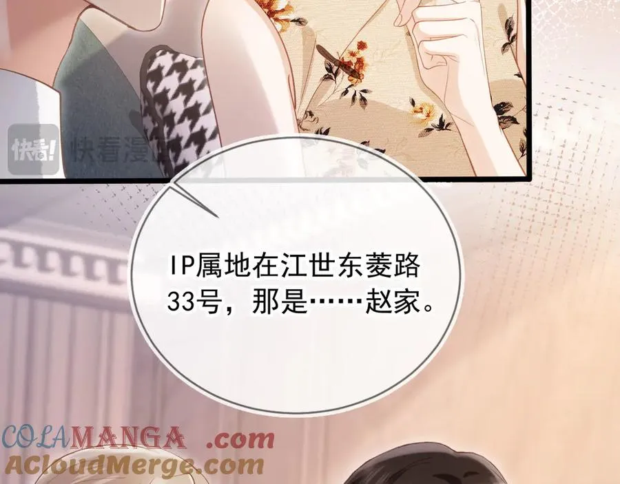 第96话 恶狗先告状72