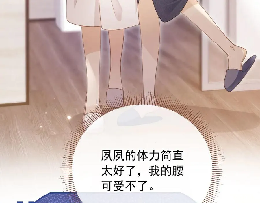 第95话 你想做什么都可以46
