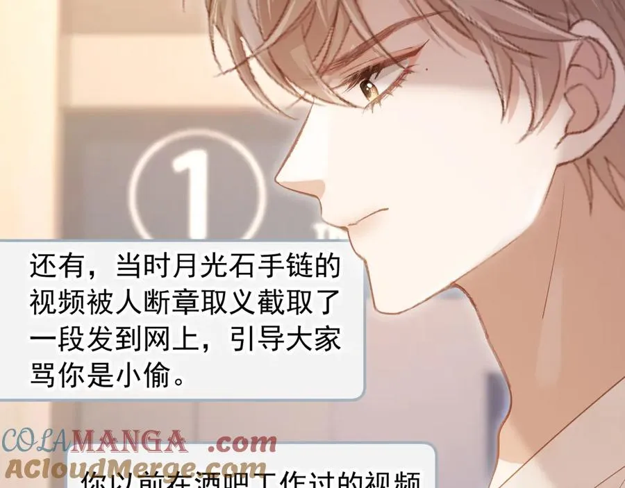 第95话 你想做什么都可以60