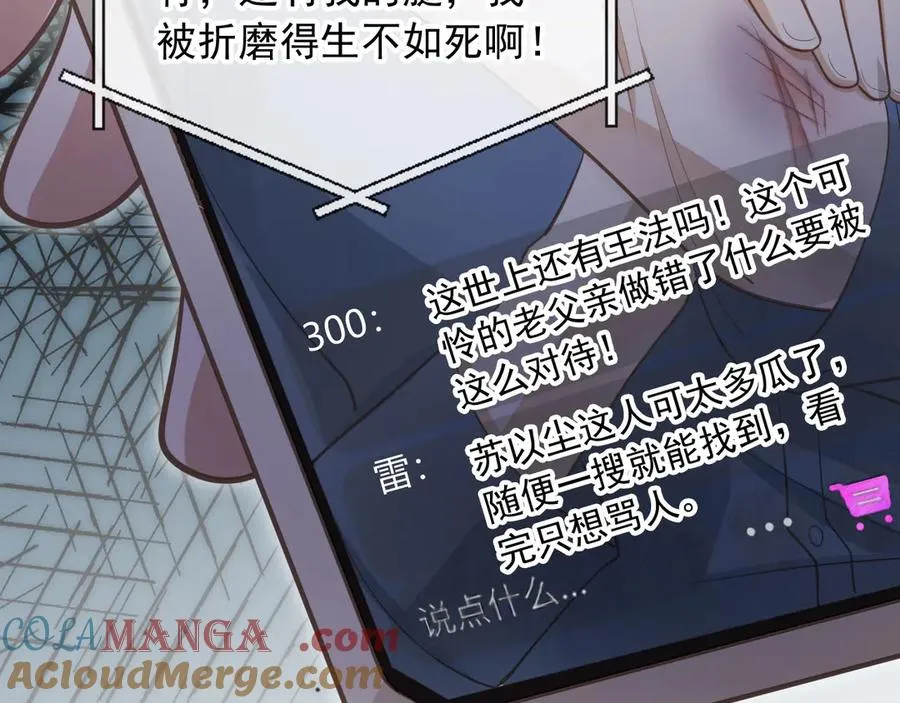 第96话 恶狗先告状15