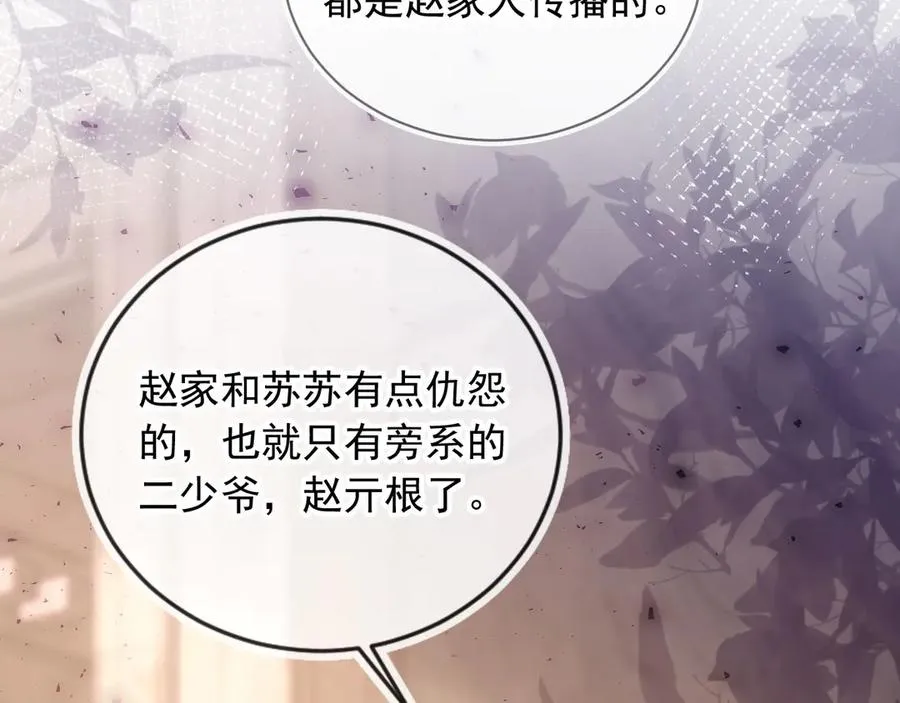 第96话 恶狗先告状77
