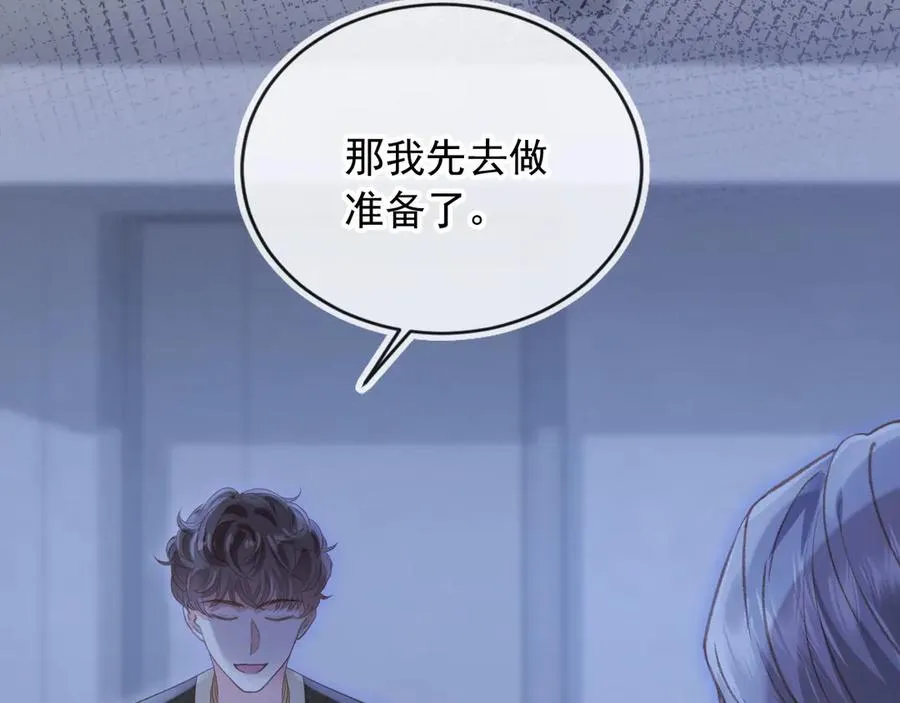 第97话 愚蠢的陆鸣辰77