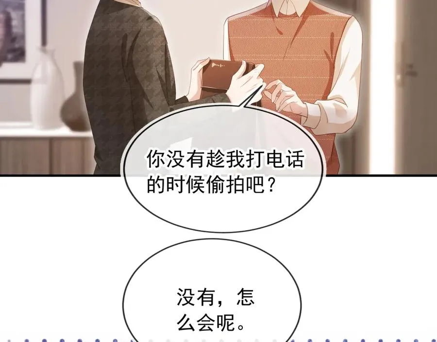 第97话 愚蠢的陆鸣辰62