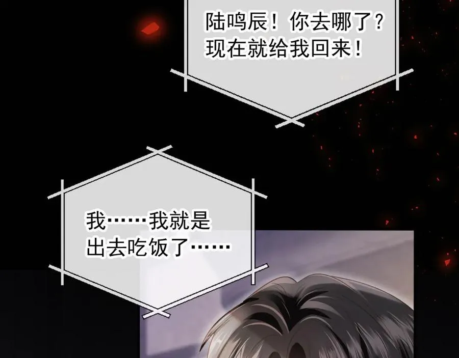 第97话 愚蠢的陆鸣辰41