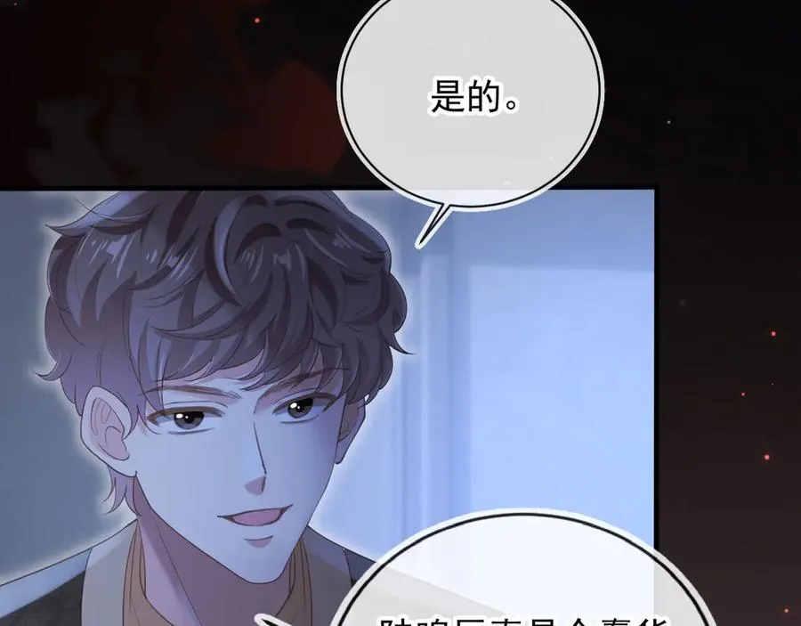 第97话 愚蠢的陆鸣辰73