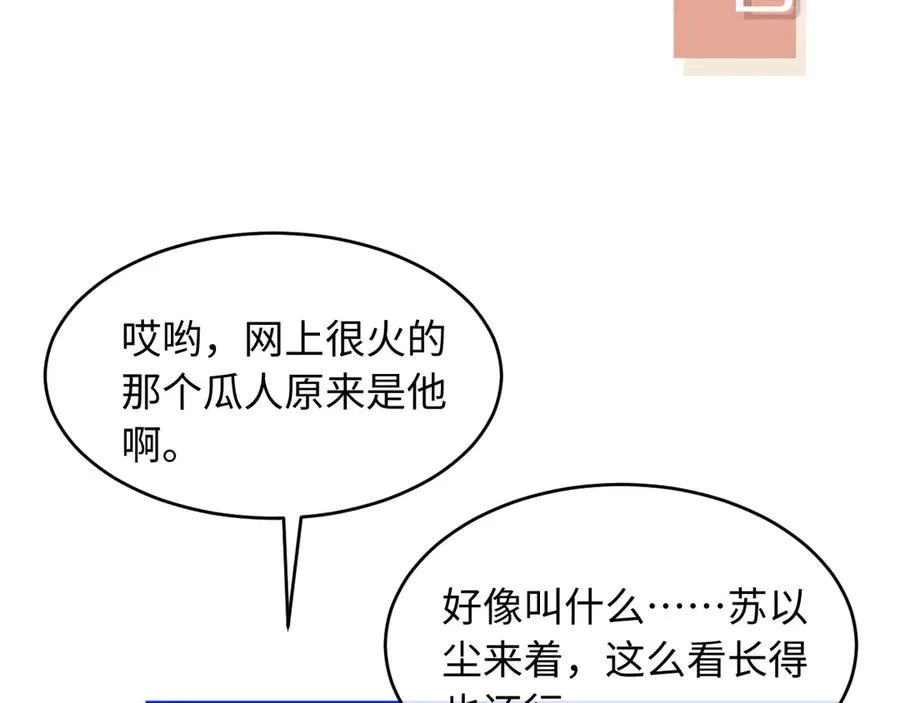 第98话 陆鸣辰被赶出陆家93