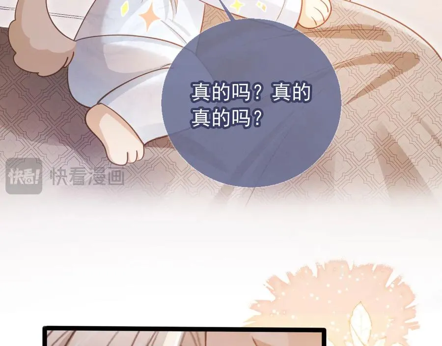 第96话 恶狗先告状58