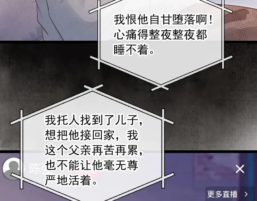 第96话 恶狗先告状10