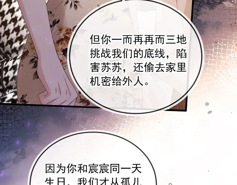 第98话 陆鸣辰被赶出陆家81