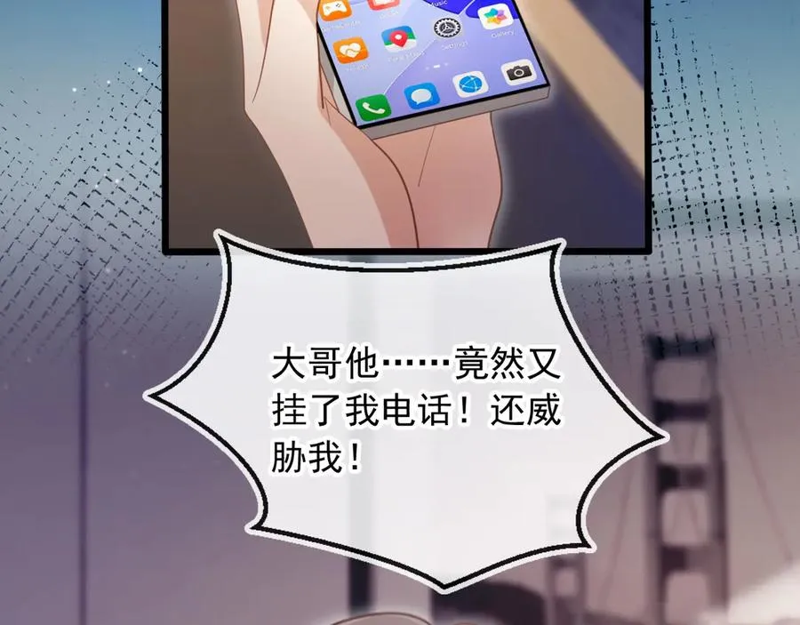 第97话 愚蠢的陆鸣辰52