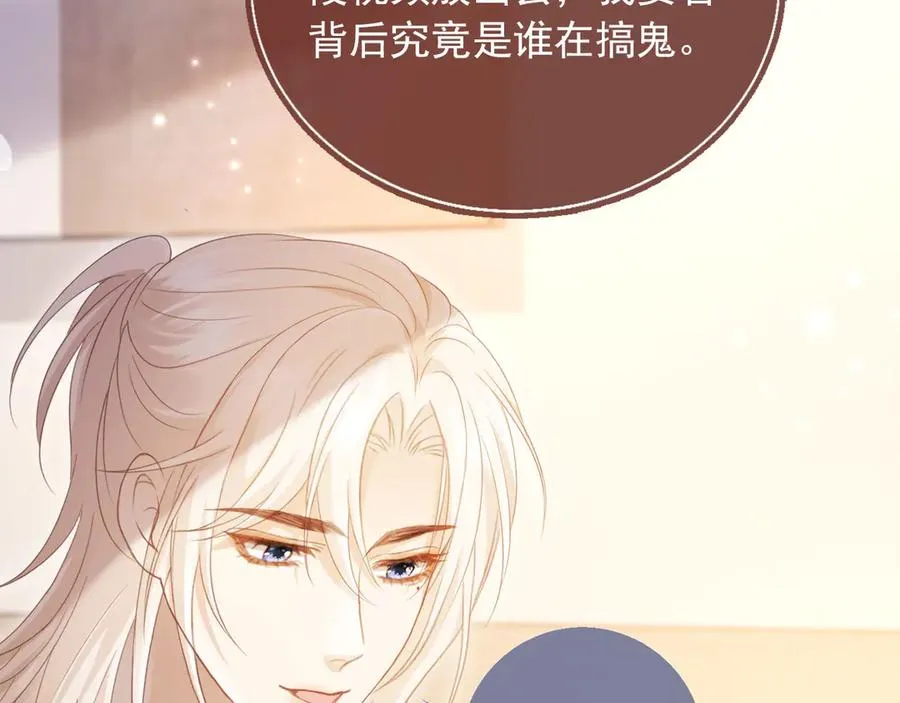 第96话 恶狗先告状40