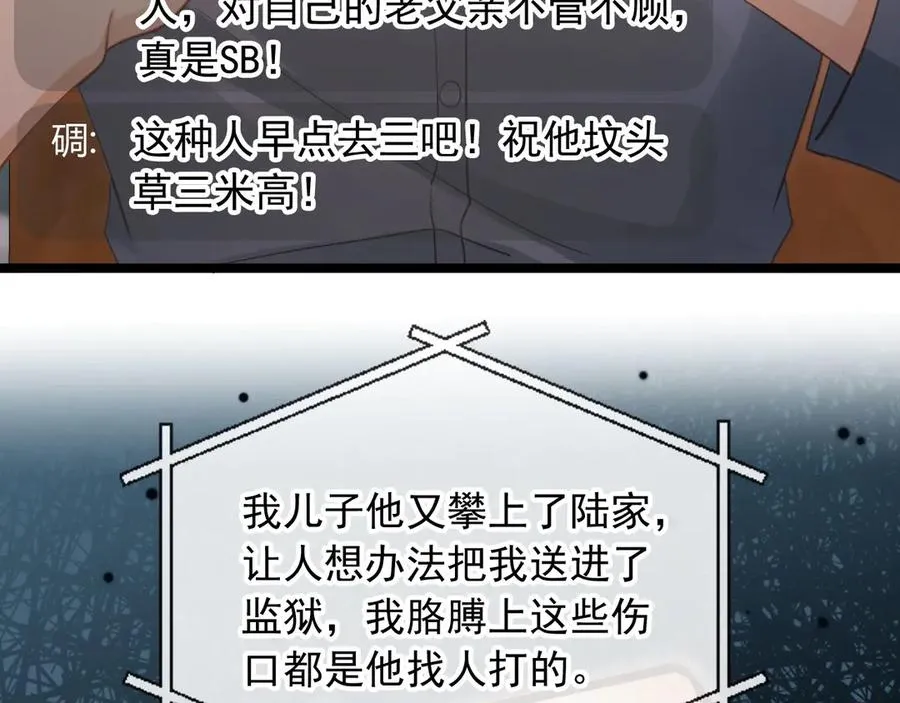 第96话 恶狗先告状13