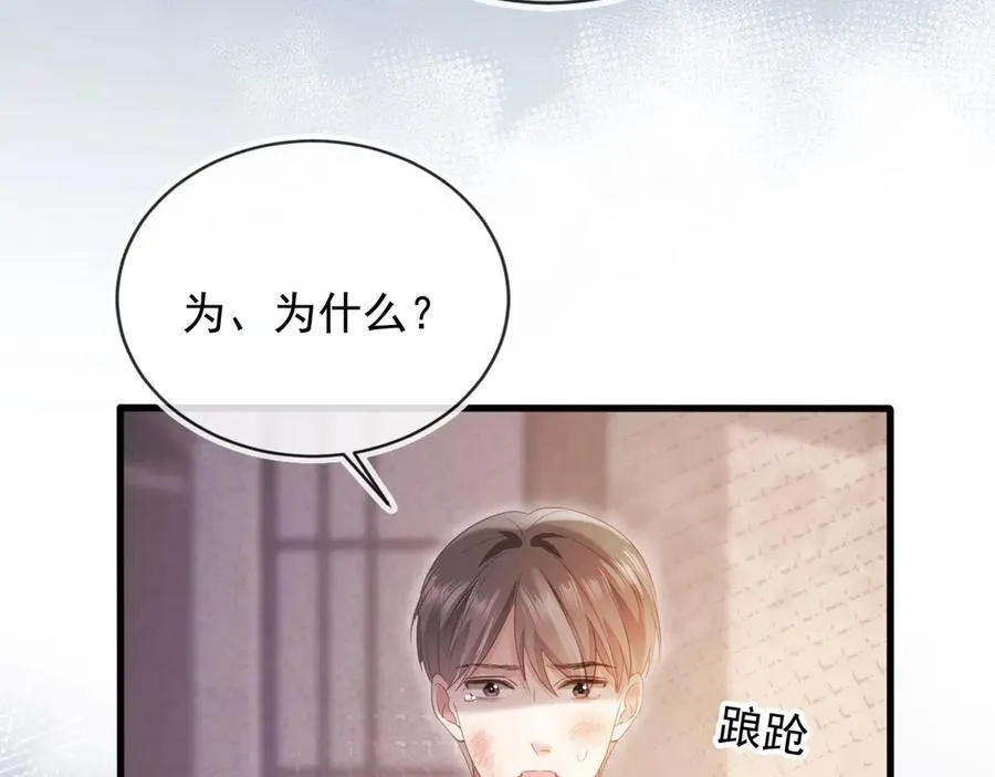 第98话 陆鸣辰被赶出陆家74