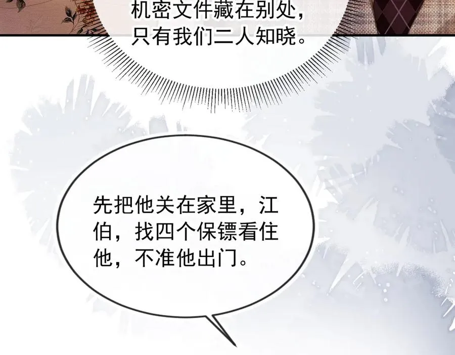 第98话 陆鸣辰被赶出陆家65