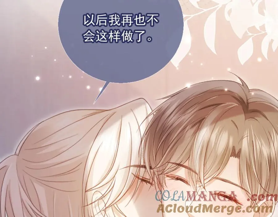 第95话 你想做什么都可以9