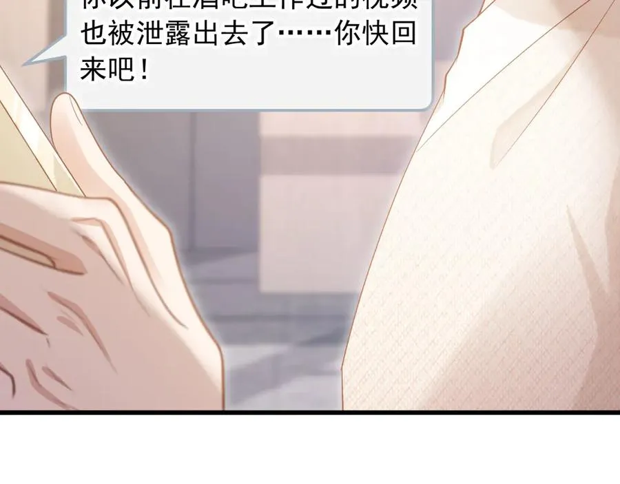 第95话 你想做什么都可以61
