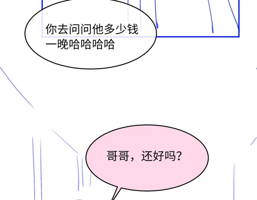 第98话 陆鸣辰被赶出陆家95