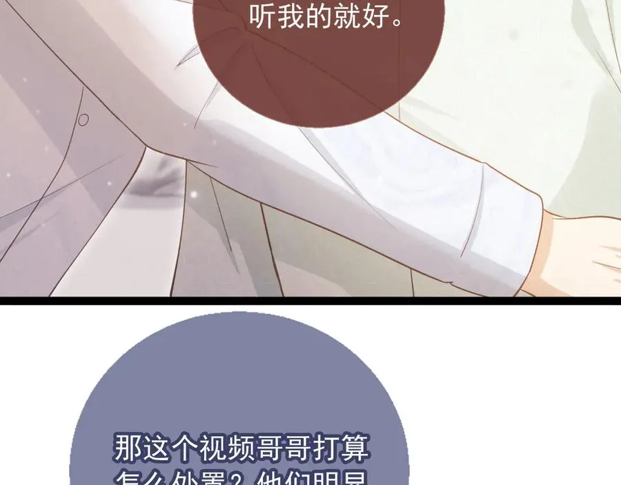 第96话 恶狗先告状25